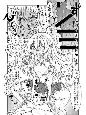 [まだ子屋 (まだ子)]  旅々日記には記せなかったコト。総集編1 -子供だらけの街編-  (魔女の旅々)_033