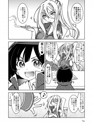 [まだ子屋 (まだ子)]  旅々日記には記せなかったコト。総集編1 -子供だらけの街編-  (魔女の旅々)_074
