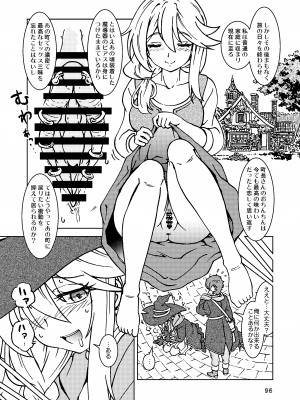 [まだ子屋 (まだ子)]  旅々日記には記せなかったコト。総集編1 -子供だらけの街編-  (魔女の旅々)_096