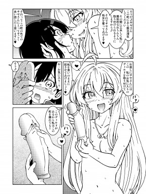 [まだ子屋 (まだ子)]  旅々日記には記せなかったコト。総集編1 -子供だらけの街編-  (魔女の旅々)_060