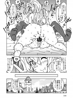 [まだ子屋 (まだ子)]  旅々日記には記せなかったコト。総集編1 -子供だらけの街編-  (魔女の旅々)_104