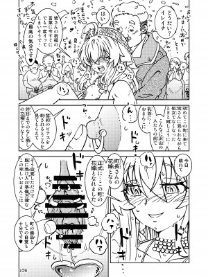 [まだ子屋 (まだ子)]  旅々日記には記せなかったコト。総集編1 -子供だらけの街編-  (魔女の旅々)_105