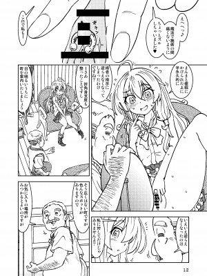 [まだ子屋 (まだ子)]  旅々日記には記せなかったコト。総集編1 -子供だらけの街編-  (魔女の旅々)_012
