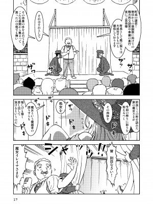 [まだ子屋 (まだ子)]  旅々日記には記せなかったコト。総集編1 -子供だらけの街編-  (魔女の旅々)_017