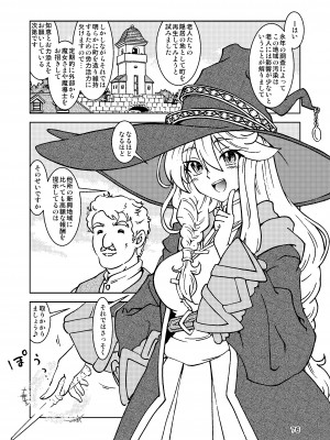 [まだ子屋 (まだ子)]  旅々日記には記せなかったコト。総集編1 -子供だらけの街編-  (魔女の旅々)_076