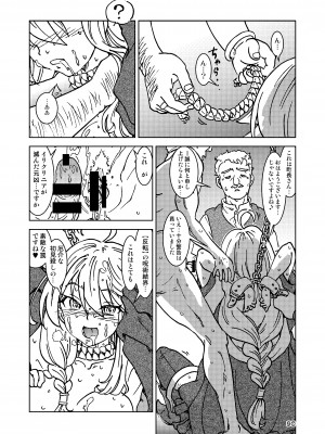 [まだ子屋 (まだ子)]  旅々日記には記せなかったコト。総集編1 -子供だらけの街編-  (魔女の旅々)_090