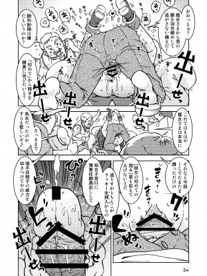 [まだ子屋 (まだ子)]  旅々日記には記せなかったコト。総集編1 -子供だらけの街編-  (魔女の旅々)_024