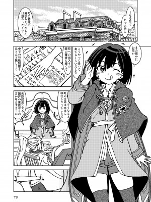 [まだ子屋 (まだ子)]  旅々日記には記せなかったコト。総集編1 -子供だらけの街編-  (魔女の旅々)_073