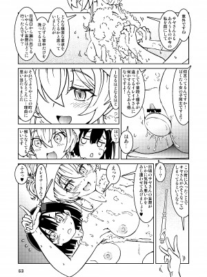 [まだ子屋 (まだ子)]  旅々日記には記せなかったコト。総集編1 -子供だらけの街編-  (魔女の旅々)_053
