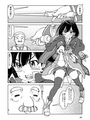 [まだ子屋 (まだ子)]  旅々日記には記せなかったコト。総集編1 -子供だらけの街編-  (魔女の旅々)_046
