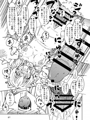 [まだ子屋 (まだ子)]  旅々日記には記せなかったコト。総集編1 -子供だらけの街編-  (魔女の旅々)_067