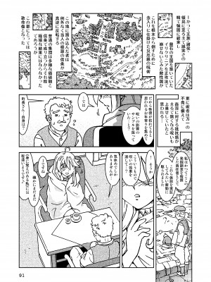 [まだ子屋 (まだ子)]  旅々日記には記せなかったコト。総集編1 -子供だらけの街編-  (魔女の旅々)_091