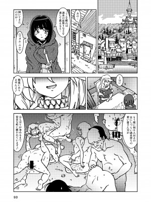 [まだ子屋 (まだ子)]  旅々日記には記せなかったコト。総集編1 -子供だらけの街編-  (魔女の旅々)_093