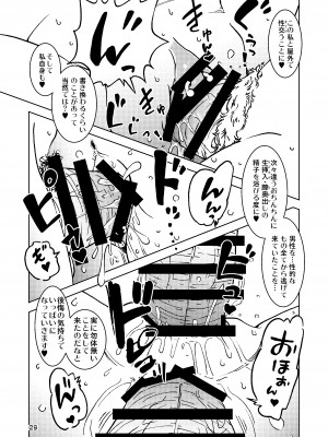 [まだ子屋 (まだ子)]  旅々日記には記せなかったコト。総集編1 -子供だらけの街編-  (魔女の旅々)_029