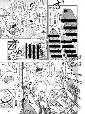 [まだ子屋 (まだ子)]  旅々日記には記せなかったコト。総集編1 -子供だらけの街編-  (魔女の旅々)_087