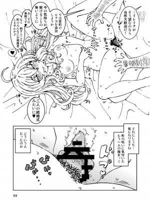 [まだ子屋 (まだ子)]  旅々日記には記せなかったコト。総集編1 -子供だらけの街編-  (魔女の旅々)_069