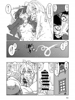 [まだ子屋 (まだ子)]  旅々日記には記せなかったコト。総集編1 -子供だらけの街編-  (魔女の旅々)_064
