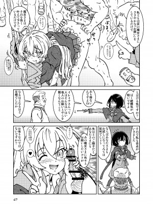 [まだ子屋 (まだ子)]  旅々日記には記せなかったコト。総集編1 -子供だらけの街編-  (魔女の旅々)_047