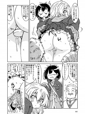 [まだ子屋 (まだ子)]  旅々日記には記せなかったコト。総集編1 -子供だらけの街編-  (魔女の旅々)_044