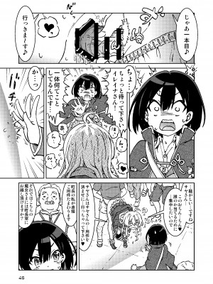 [まだ子屋 (まだ子)]  旅々日記には記せなかったコト。総集編1 -子供だらけの街編-  (魔女の旅々)_045