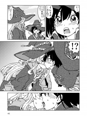 [まだ子屋 (まだ子)]  旅々日記には記せなかったコト。総集編1 -子供だらけの街編-  (魔女の旅々)_041