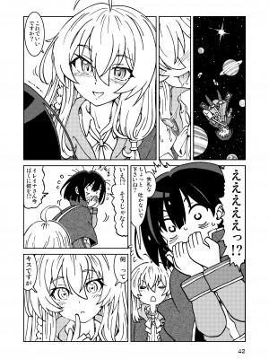 [まだ子屋 (まだ子)]  旅々日記には記せなかったコト。総集編1 -子供だらけの街編-  (魔女の旅々)_042