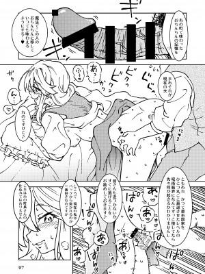 [まだ子屋 (まだ子)]  旅々日記には記せなかったコト。総集編1 -子供だらけの街編-  (魔女の旅々)_097