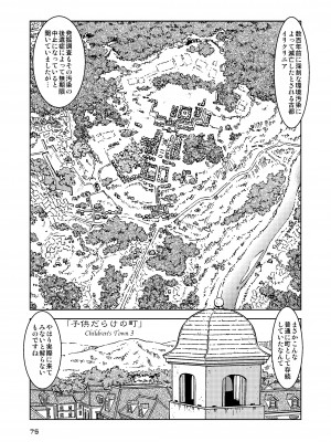 [まだ子屋 (まだ子)]  旅々日記には記せなかったコト。総集編1 -子供だらけの街編-  (魔女の旅々)_075