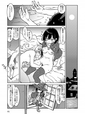 [まだ子屋 (まだ子)]  旅々日記には記せなかったコト。総集編1 -子供だらけの街編-  (魔女の旅々)_061