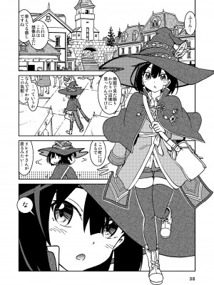 [まだ子屋 (まだ子)]  旅々日記には記せなかったコト。総集編1 -子供だらけの街編-  (魔女の旅々)_038