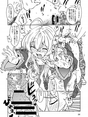 [まだ子屋 (まだ子)]  旅々日記には記せなかったコト。総集編1 -子供だらけの街編-  (魔女の旅々)_026