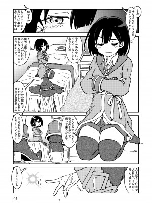 [まだ子屋 (まだ子)]  旅々日記には記せなかったコト。総集編1 -子供だらけの街編-  (魔女の旅々)_049