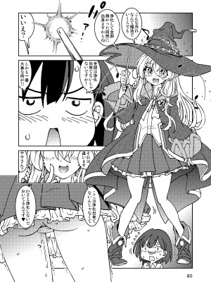 [まだ子屋 (まだ子)]  旅々日記には記せなかったコト。総集編1 -子供だらけの街編-  (魔女の旅々)_050