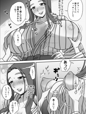 [おちこち亭 (唯乃くしゃみ)] 1日だけのママ～二人だけの秘密ね？～_29