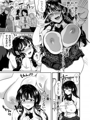 [アクアリウム (みうみ)] ほのか委員長更性計画3 [DL版]_05