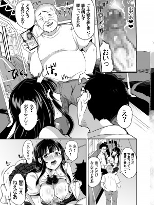 [アクアリウム (みうみ)] ほのか委員長更性計画3 [DL版]_15