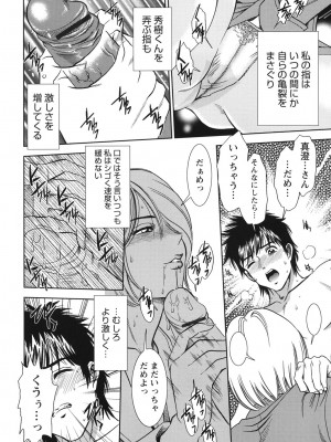 [杉友カヅヒロ] 背徳の迷宮 [DL版]_055