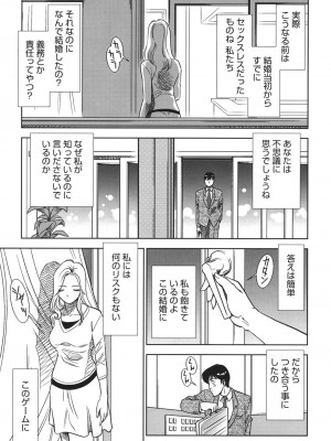 [杉友カヅヒロ] 背徳の迷宮 [DL版]_174