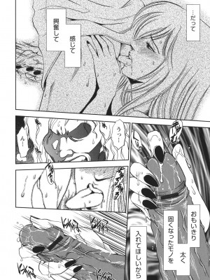 [杉友カヅヒロ] 背徳の迷宮 [DL版]_037