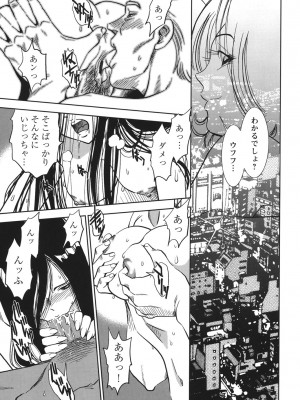 [杉友カヅヒロ] 背徳の迷宮 [DL版]_150