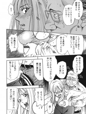 [杉友カヅヒロ] 背徳の迷宮 [DL版]_019