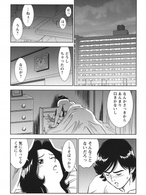 [杉友カヅヒロ] 背徳の迷宮 [DL版]_148