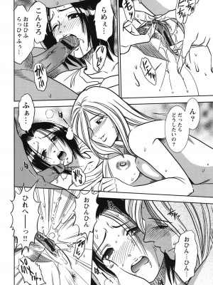 [杉友カヅヒロ] 背徳の迷宮 [DL版]_141