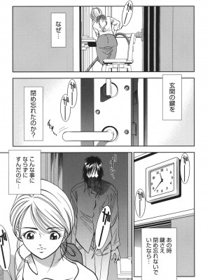 [杉友カヅヒロ] 背徳の迷宮 [DL版]_068