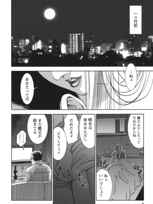 [杉友カヅヒロ] 背徳の迷宮 [DL版]_007