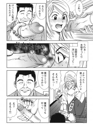 [杉友カヅヒロ] 背徳の迷宮 [DL版]_113