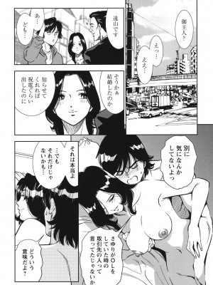 [杉友カヅヒロ] 背徳の迷宮 [DL版]_149