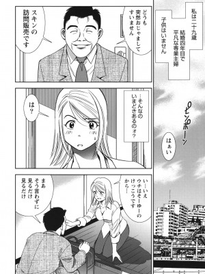[杉友カヅヒロ] 背徳の迷宮 [DL版]_107