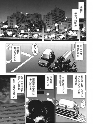 [杉友カヅヒロ] 背徳の迷宮 [DL版]_168