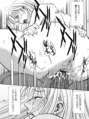 [杉友カヅヒロ] 背徳の迷宮 [DL版]_023